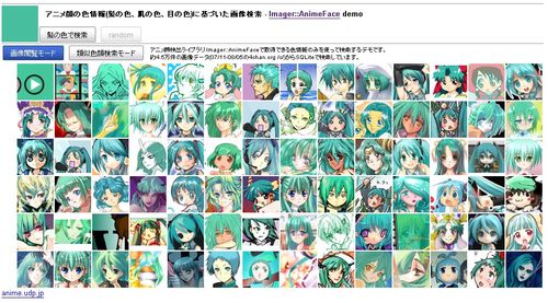 Imager-AnimeFace-miku