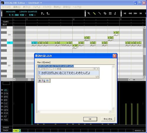 VOCALOID2 Editorでミク語変換