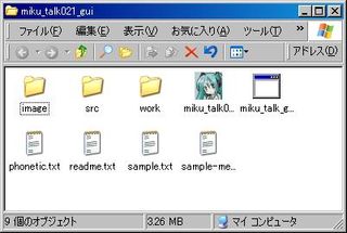 Miku_talk021_gui