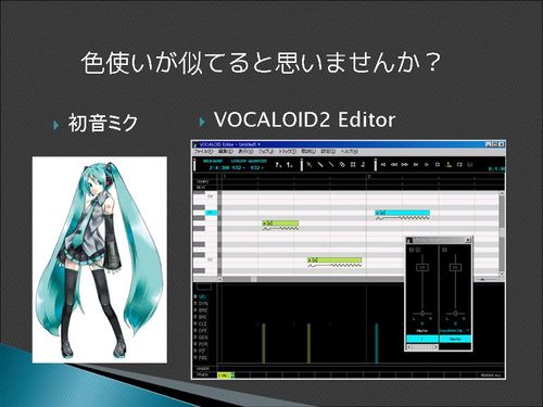 初音ミクっぽいPowerPoint2007テンプレート_02