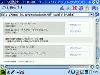Zaurus-D01NX-ドライバ