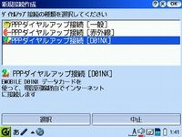 Zaurus-D01NX-PPP